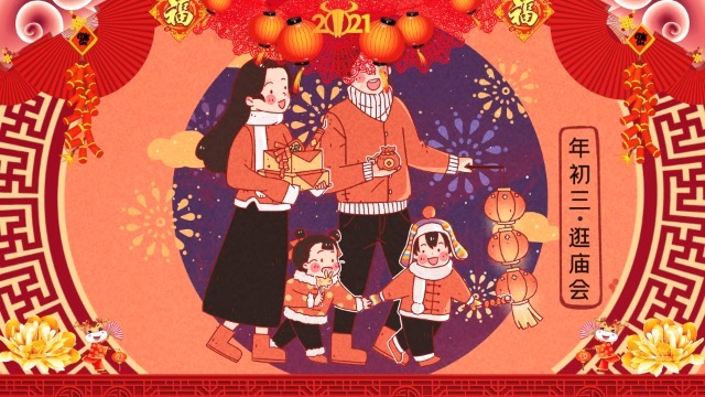 卡通中国风新年春节插画祝福视频缩略图
