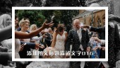 水墨清新情侣婚礼画册图片展示场景16预览图