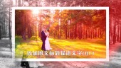水墨清新情侣婚礼画册图片展示场景3预览图