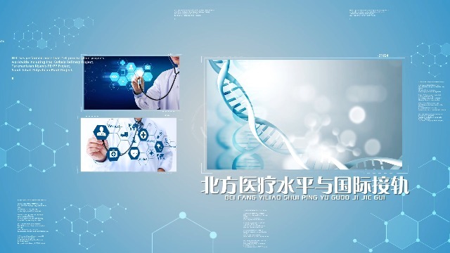 科技商务蓝色医疗图文宣传视频场景2预览图