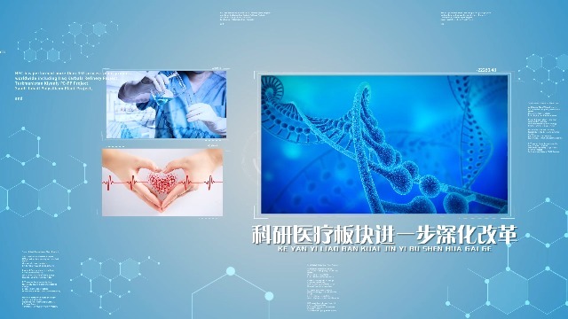 科技商务蓝色医疗图文宣传视频场景4预览图