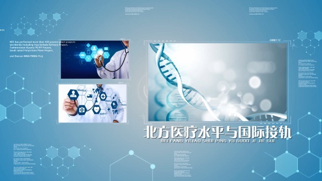 科技商务蓝色医疗图文宣传视频缩略图