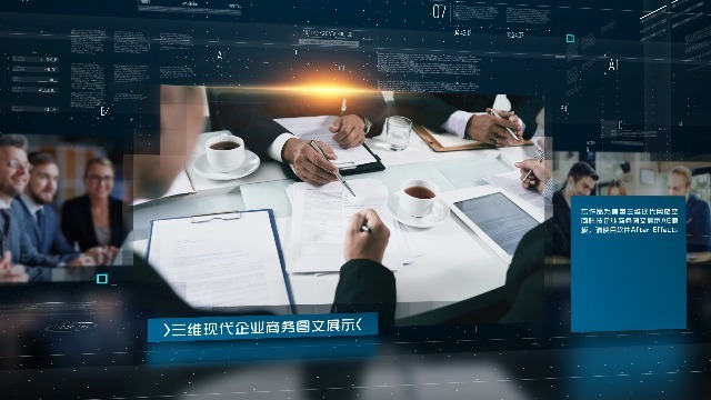 蓝色三维现代网格空间科技企业商务图文展示场景3预览图