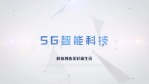 5G智能科技Logo视频场景2缩略图