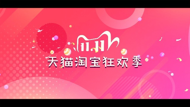 天猫淘宝双十一狂欢季促销宣传视频缩略图