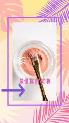 清新森系花卉风美妆品牌推广视频场景3预览图