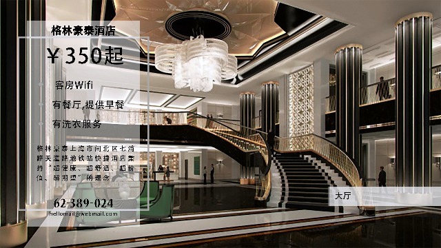 商务时尚大方酒店文化宣传视频场景3预览图