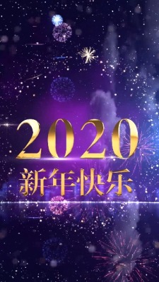 2020新年倒计时祝福视频场景3预览图