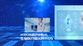 蓝色大气科技医疗医护健康图文宣传视频场景6预览图