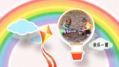 可爱活泼儿童暑假记录相册视频模板场景1预览图