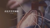 精美简约品牌鞋子宣传推广视频场景3预览图