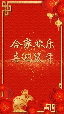 红色中国风鼠年大吉朋友圈拜年祝福视频场景4预览图