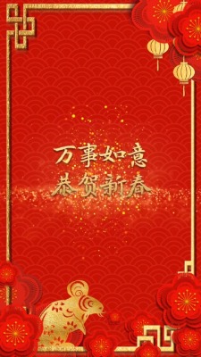 红色中国风鼠年大吉朋友圈拜年祝福视频场景3预览图