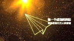 黑金粒子企业年终盛典颁奖典礼霸气开场视频场景7缩略图