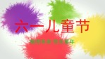 中国风水墨六一儿童节生活旅行相册场景16缩略图