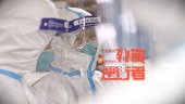 致逆行者新型肺炎抗击武汉加油视频场景5预览图