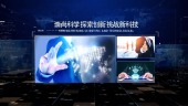 商务酷炫蓝色企业宣传公司商业图文展示视频场景3预览图