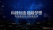 商务酷炫蓝色企业宣传公司商业图文展示视频场景9预览图
