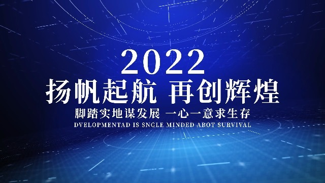 2022再创辉煌蓝色科技感企业视频模板缩略图