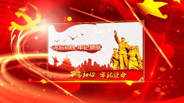 扬我国威振兴中华红色大气党政宣传视频场景3预览图