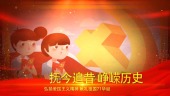 红色大气献礼国庆71华诞宣传视频场景10预览图