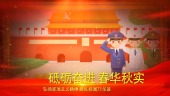 红色大气献礼国庆71华诞宣传视频场景8预览图