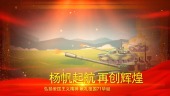 红色大气献礼国庆71华诞宣传视频场景6预览图