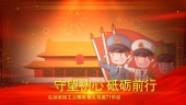 红色大气献礼国庆71华诞宣传视频场景5预览图