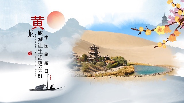 水墨晕染中国旅行日相册展示场景3预览图