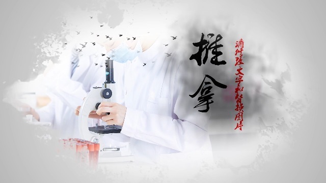 中国风中药养生水墨宣传片头相册视频场景3预览图