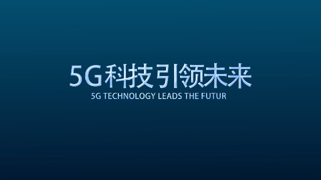 蓝色5G科技企业宣传发展历程视频缩略图