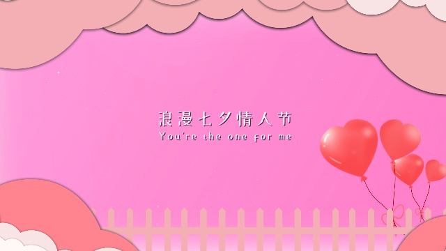 浪漫七夕电子相册展示视频模板场景2预览图
