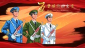 热烈庆祝建国71周年国庆图文相册场景7预览图