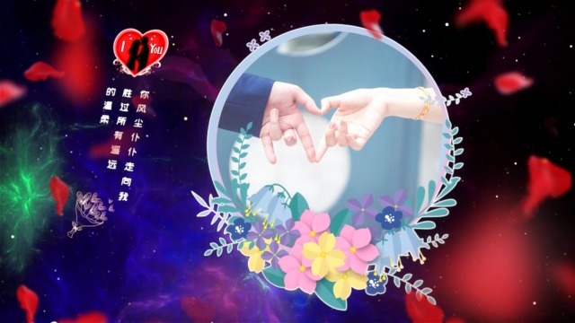 520星空爱情玫瑰粒子表白视频场景3预览图