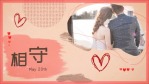 浪漫婚礼相册情人节告白视频场景8缩略图