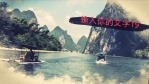 中国水墨风环游世界旅游电子相册场景20缩略图