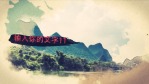 中国水墨风环游世界旅游电子相册场景12缩略图