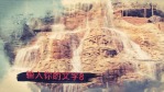 中国水墨风环游世界旅游电子相册场景9缩略图