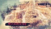 中国水墨风环游世界旅游电子相册场景8预览图
