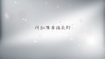 浪漫粉色玫瑰花瓣结婚典礼MV相册场景14缩略图
