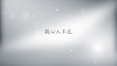 浪漫粉色玫瑰花瓣结婚典礼MV相册场景19预览图