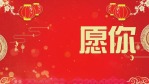 喜庆2021牛年新春新年春节祝福拜年快闪视频场景7缩略图