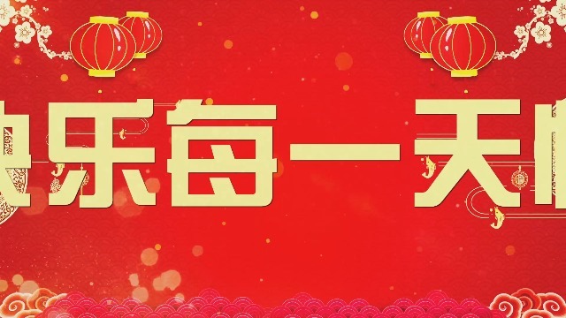 喜庆2021牛年新春新年春节祝福拜年快闪视频场景6预览图