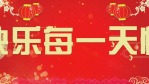 喜庆2021牛年新春新年春节祝福拜年快闪视频场景6缩略图