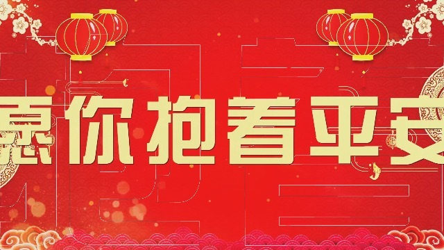喜庆2021牛年新春新年春节祝福拜年快闪视频场景4预览图