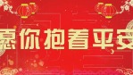 喜庆2021牛年新春新年春节祝福拜年快闪视频场景4缩略图