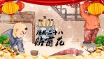 农历过年春节风俗插画可替换图文拜年祝福视频场景7缩略图