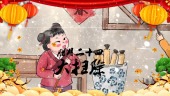 农历过年春节风俗插画可替换图文拜年祝福视频场景2预览图