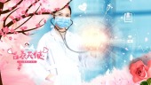 最美白衣天使护士节祝福视频场景5预览图
