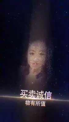 梦幻星空明星产品宣传展示视频场景3预览图